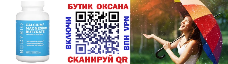 Бутират оксана  хочу   Щигры 