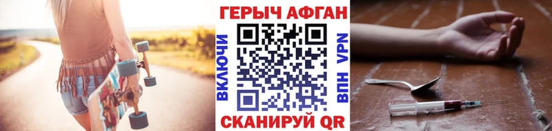 где найти   Щигры  Героин Афган 