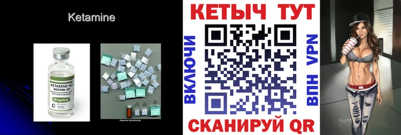 КЕТАМИН VHQ как найти Щигры