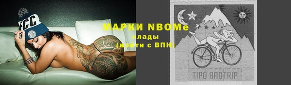 марки nbome Алексин