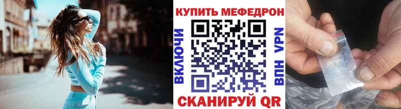 МЕФ mephedrone  Щигры 